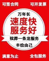宿州市长途殡葬车出租|灵车租赁